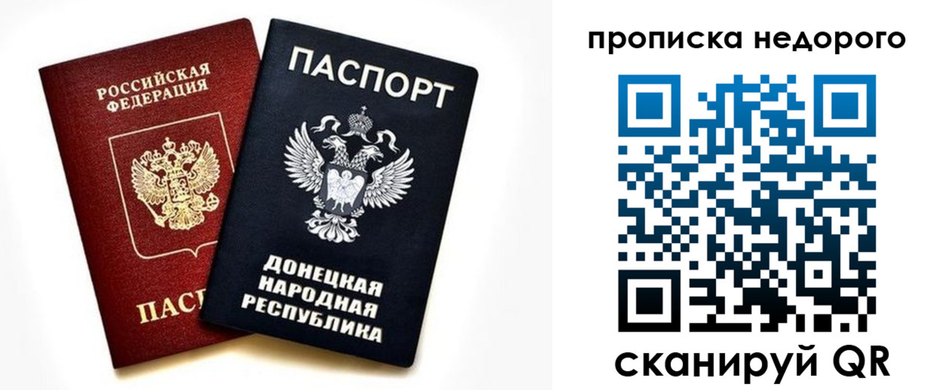 прописка ребенка в Курской области