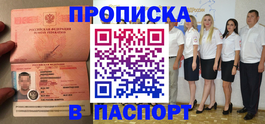 найти адрес прописки в Курской области