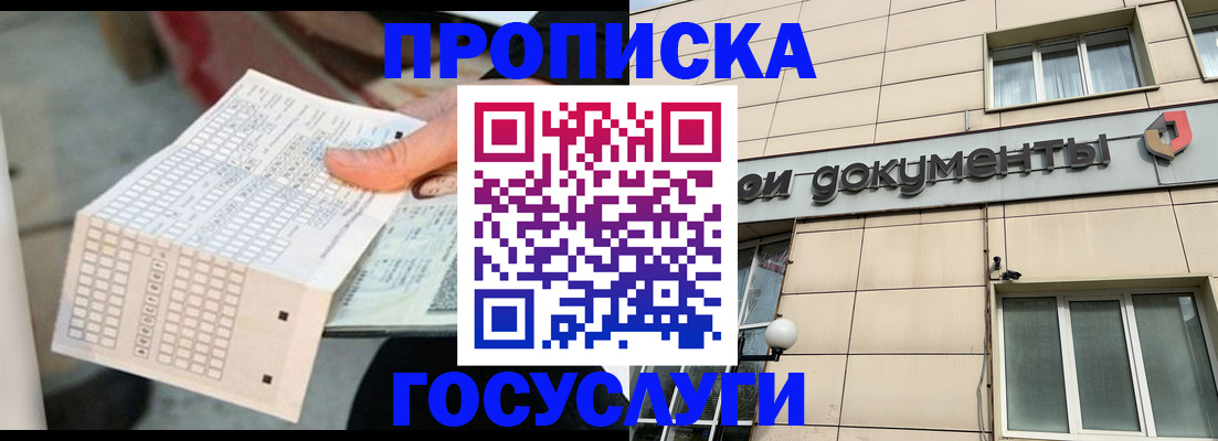 миграционный учет в Курской области