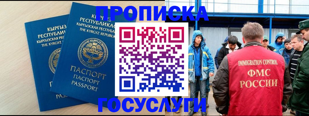 временная регистрация госуслуги в Курской области